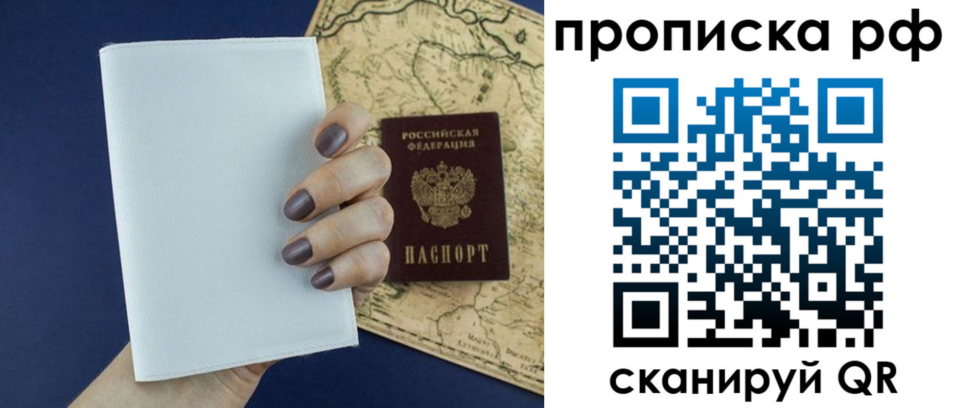прописка паспорт в Кудрово