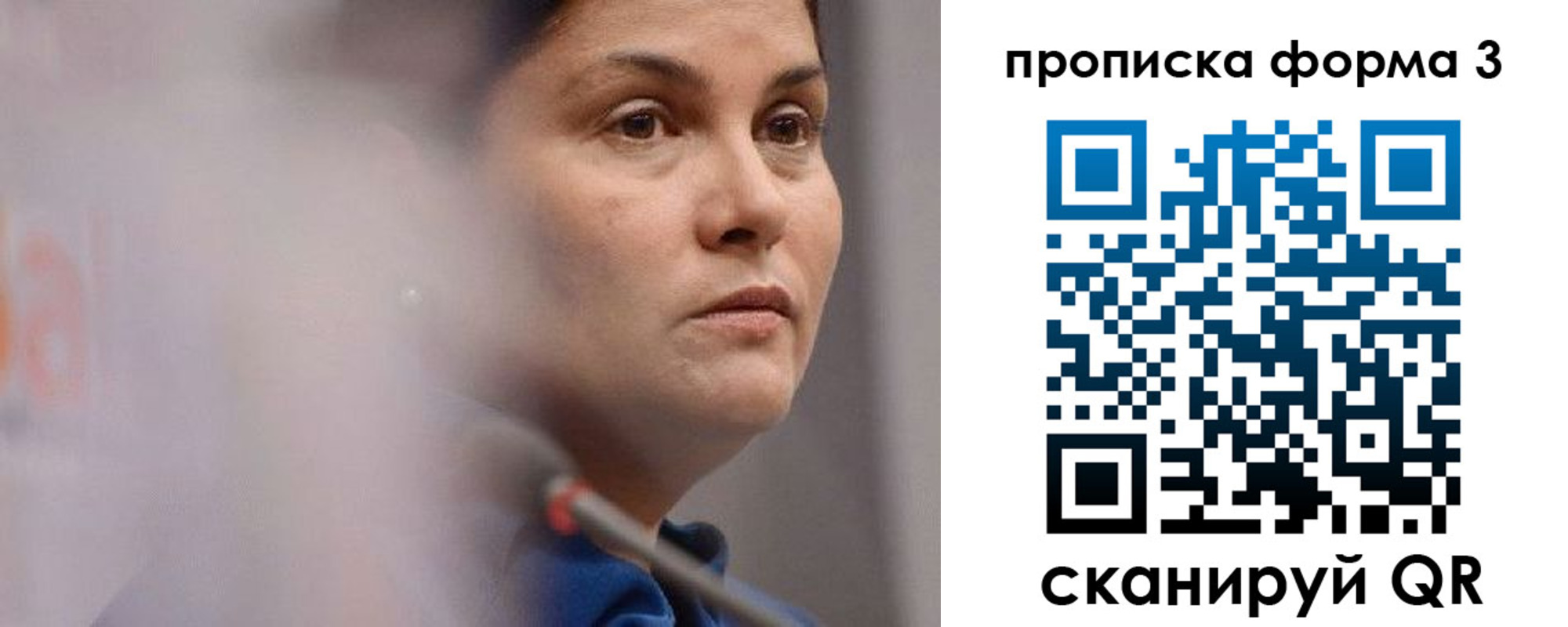 прописка 2025 в Кудрово
