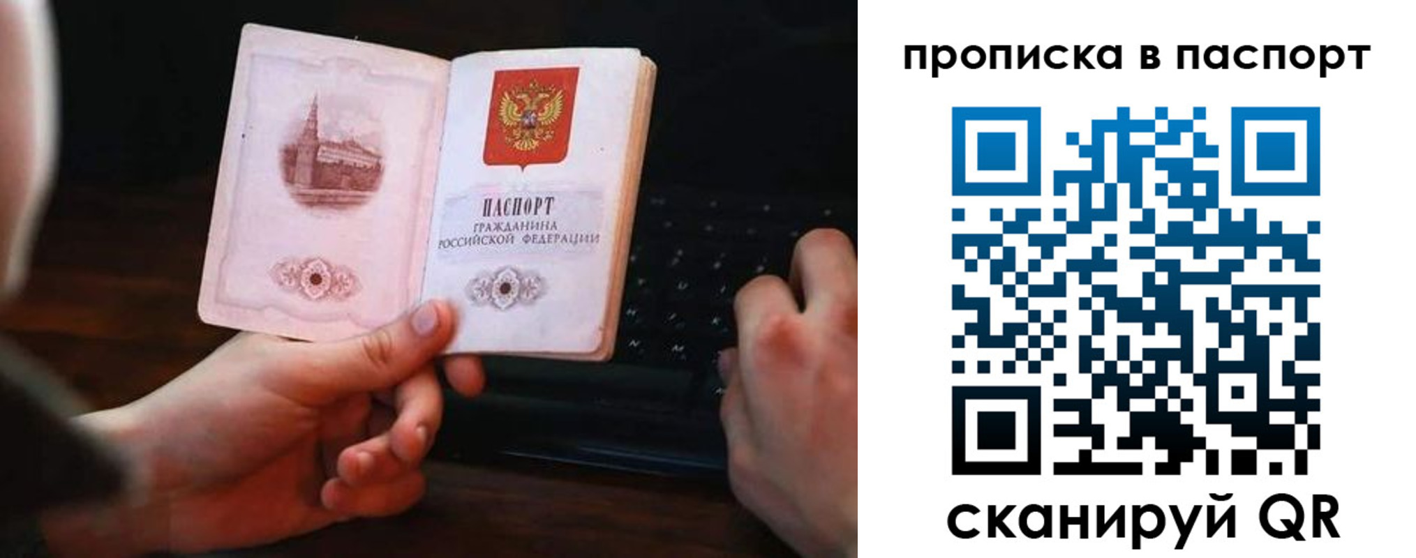 временная регистрация для всех в Кудрово