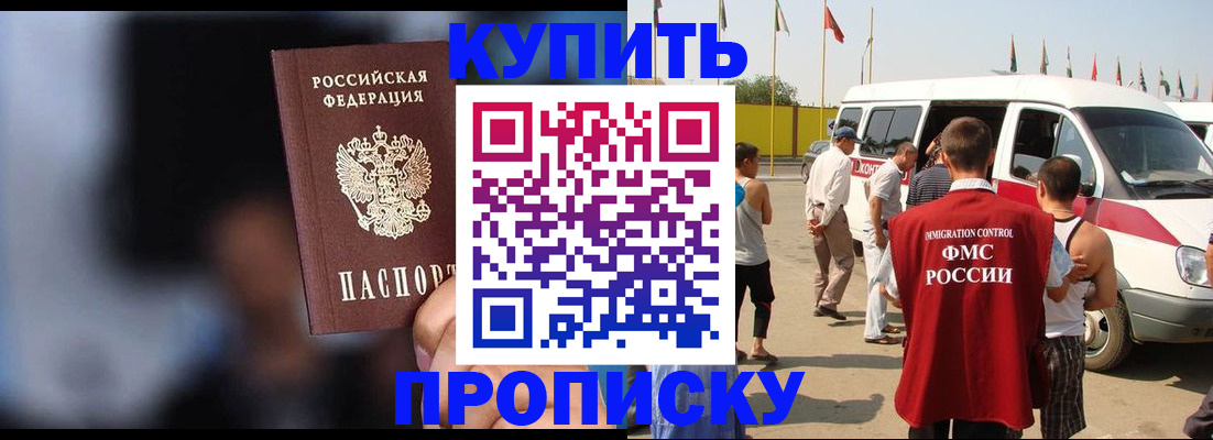 прописка поиск в Кудрово